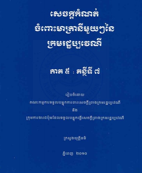 PDF Preview